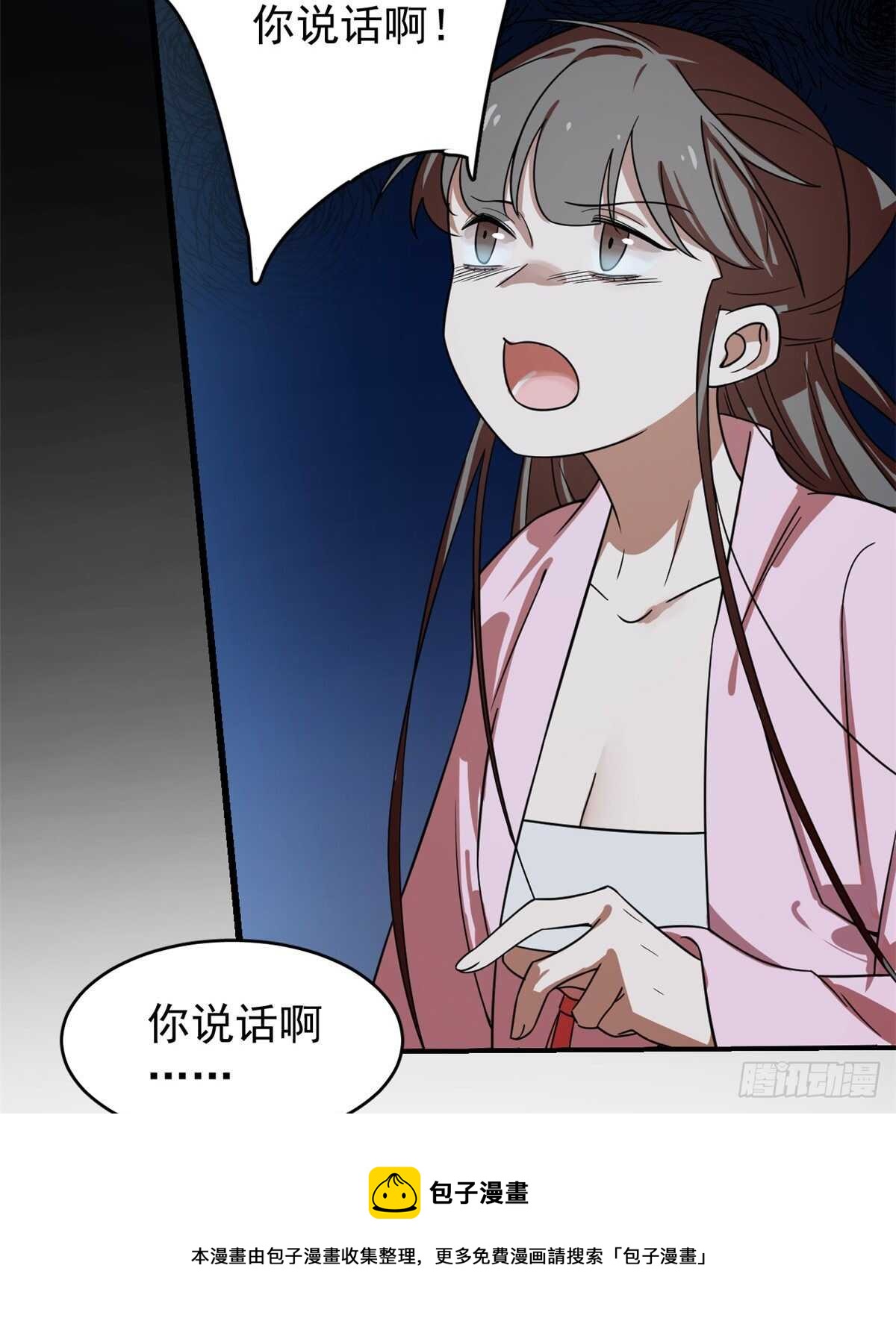 毒步天下特工神医小兽妃漫画漫画,1701图