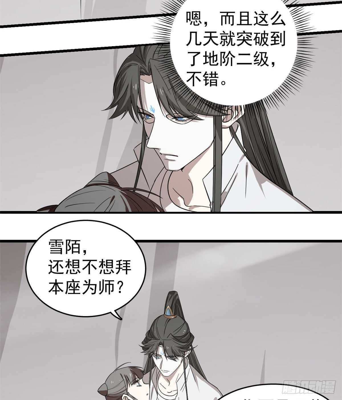 毒步天下特工神医小兽妃结局漫画,1771图