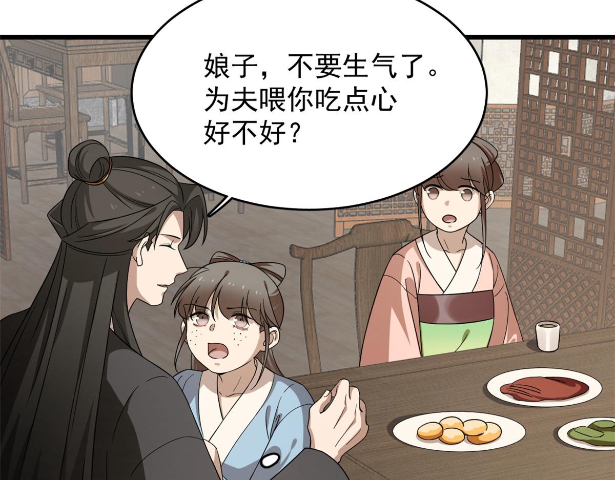 毒步天下：特工神医小兽妃漫画,2422图