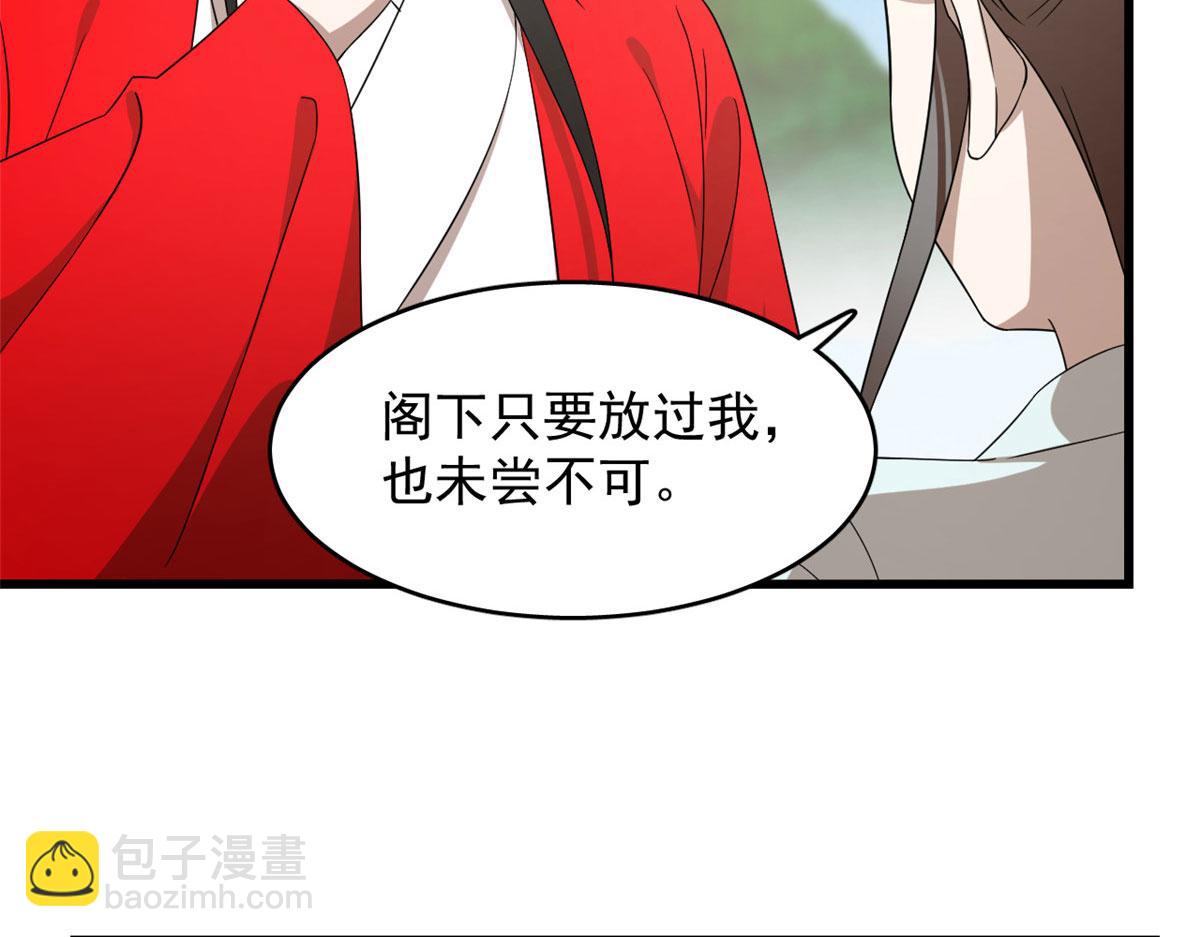 毒步天下特工神医小兽妃TXT漫画,2641图