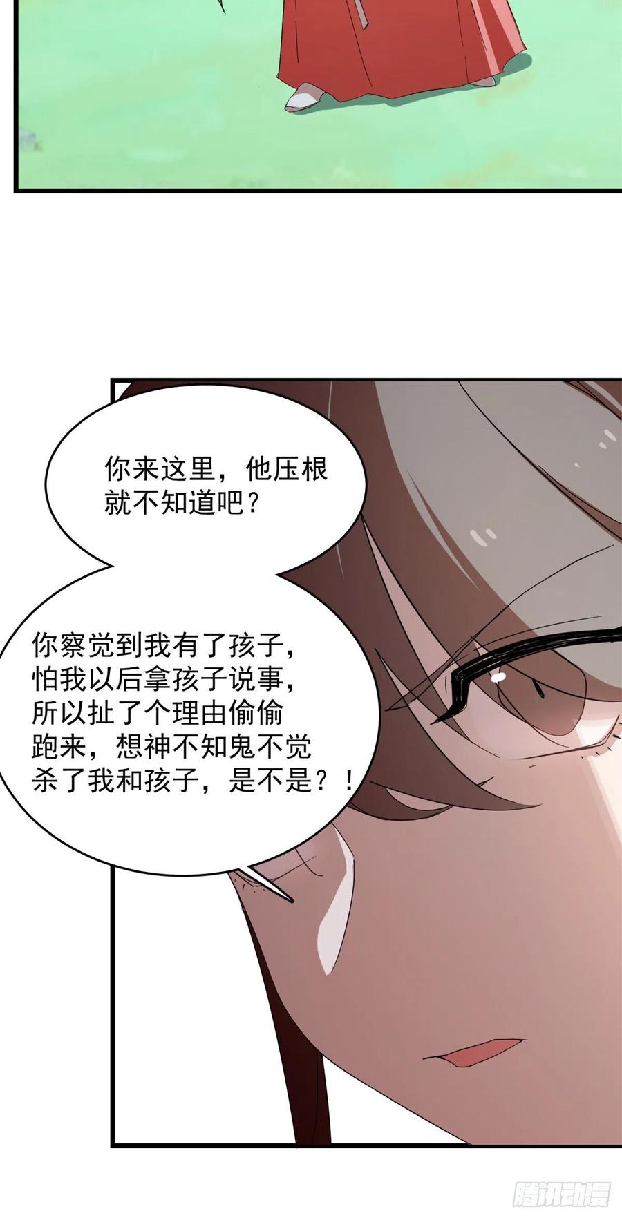 毒步天下特工神医小兽妃漫画漫画,3092图