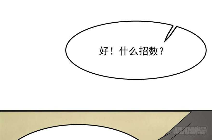 毒步天下:特工神医小兽妃漫画星球漫画,422图