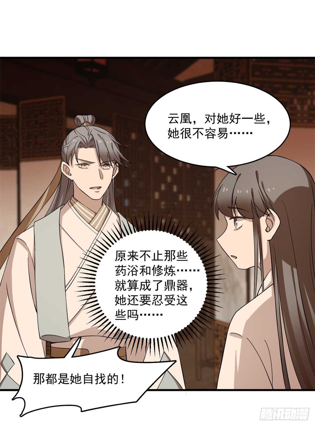 毒步天下：特工神医小兽妃漫画,2192图