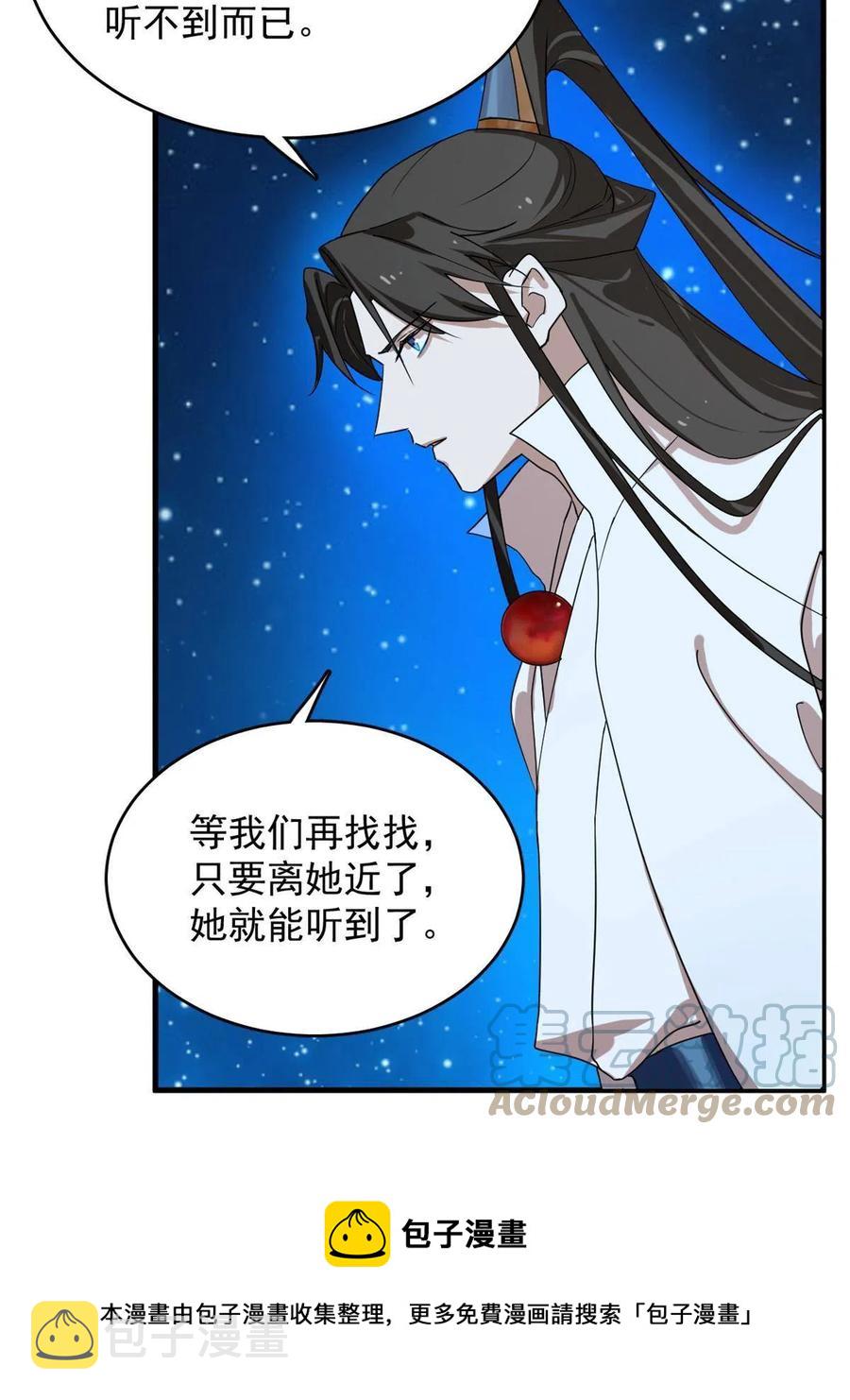 毒步天下：特工神医小兽妃漫画,3261图