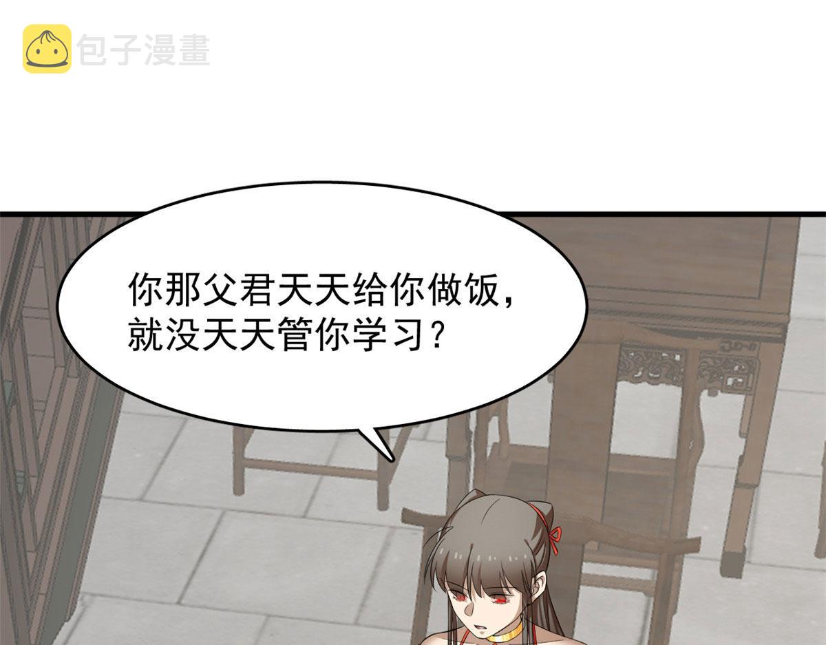 毒步天下:特工神医小兽妃漫画免费奇漫屋漫画,3591图