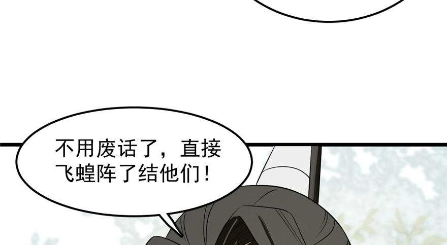 毒步天下特工神医小兽妃结局漫画,261图