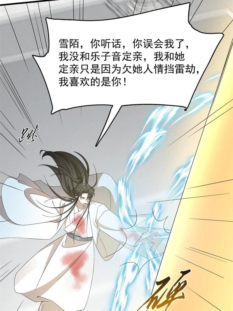 毒步天下特工小兽妃免费漫画阅读漫画,3232图