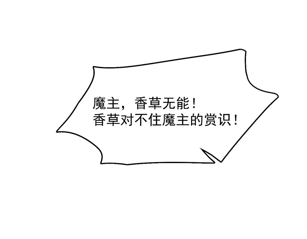 毒步天下：特工神医小兽妃漫画,3461图