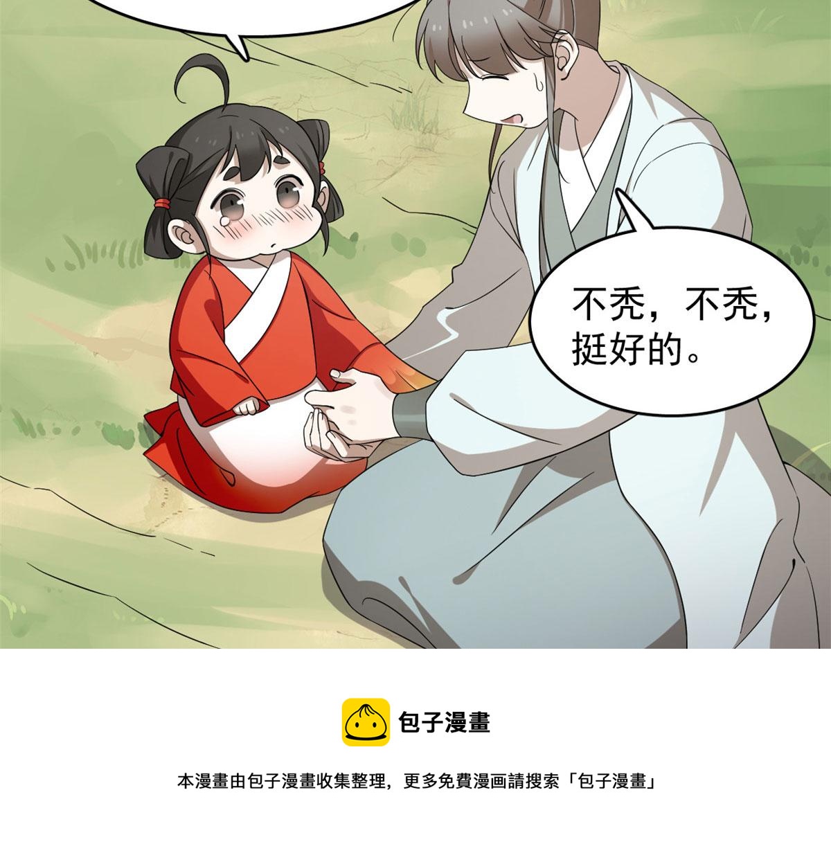 毒步天下特工神医小兽妃TXT漫画,2631图