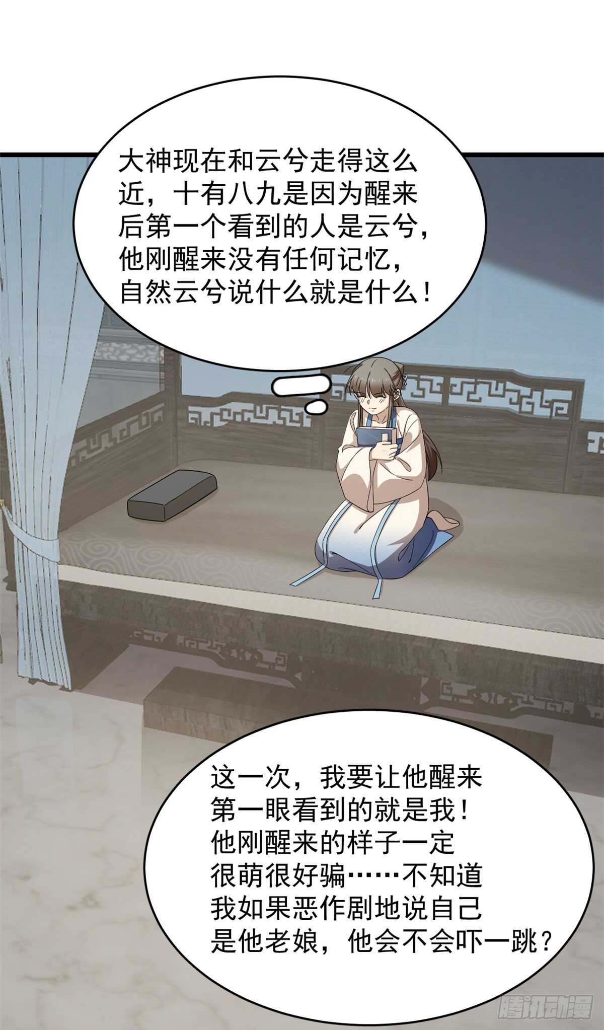 毒步天下特工神医小兽妃快看漫画漫画,2552图