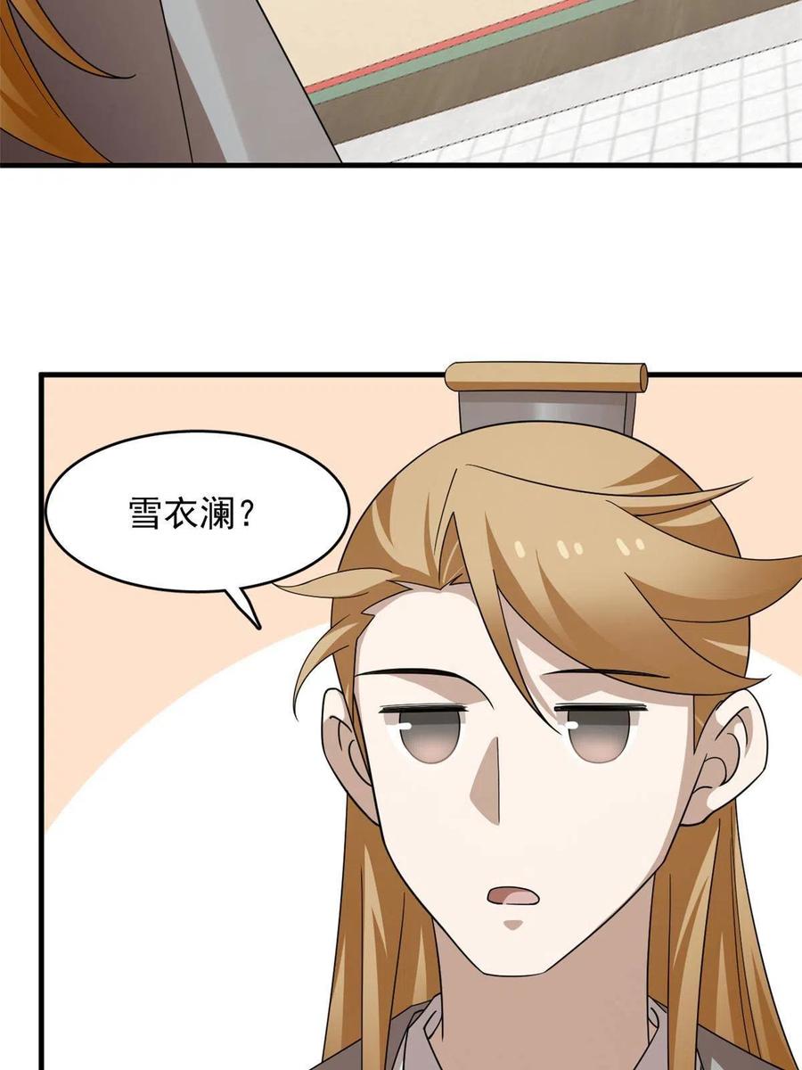 毒步天下特工神医小兽妃结局漫画,3191图