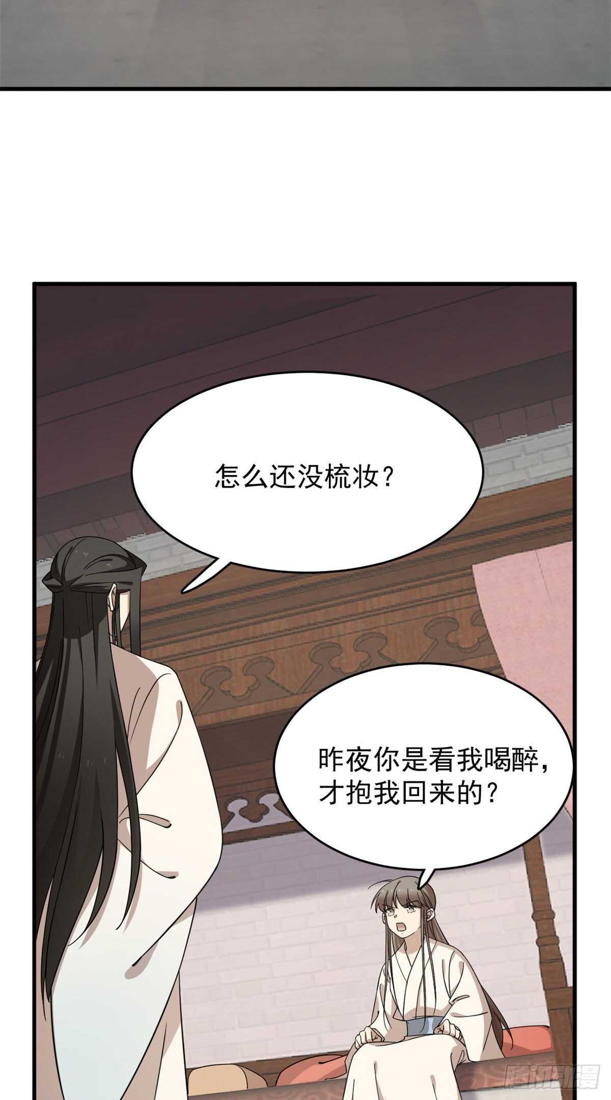 毒步天下:特工神医小兽妃漫画免费奇漫屋漫画,2222图