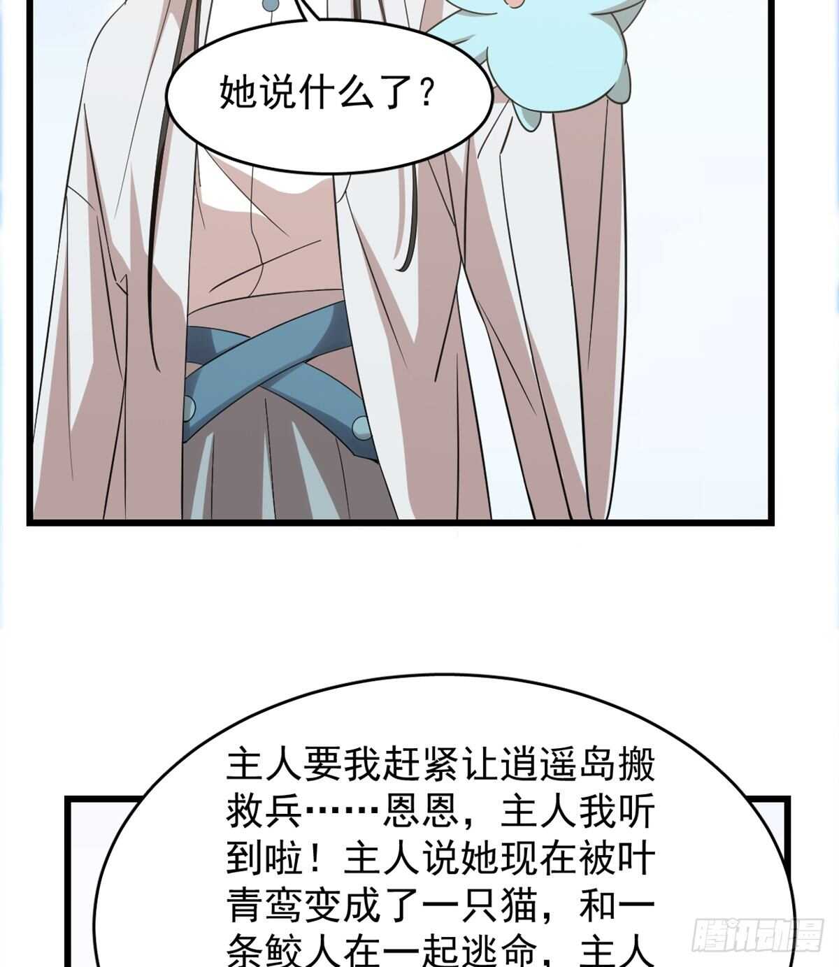 毒步天下:特工神医小兽妃漫画免费奇漫屋漫画,1432图