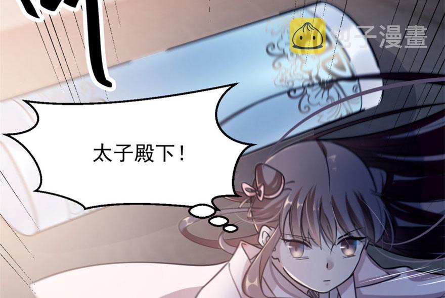 毒步天下特工神医小兽妃漫画漫画,151图