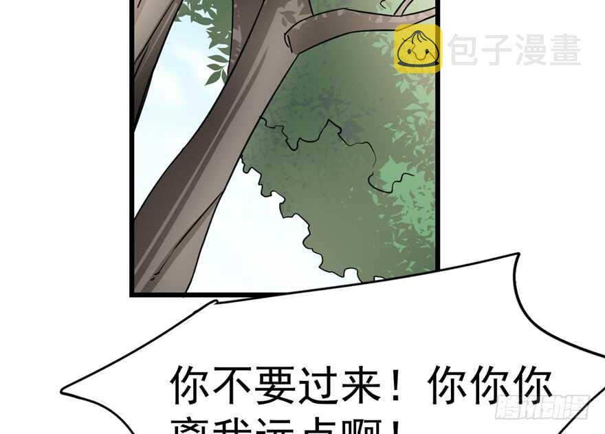 毒步天下特工小兽妃免费漫画阅读漫画,661图