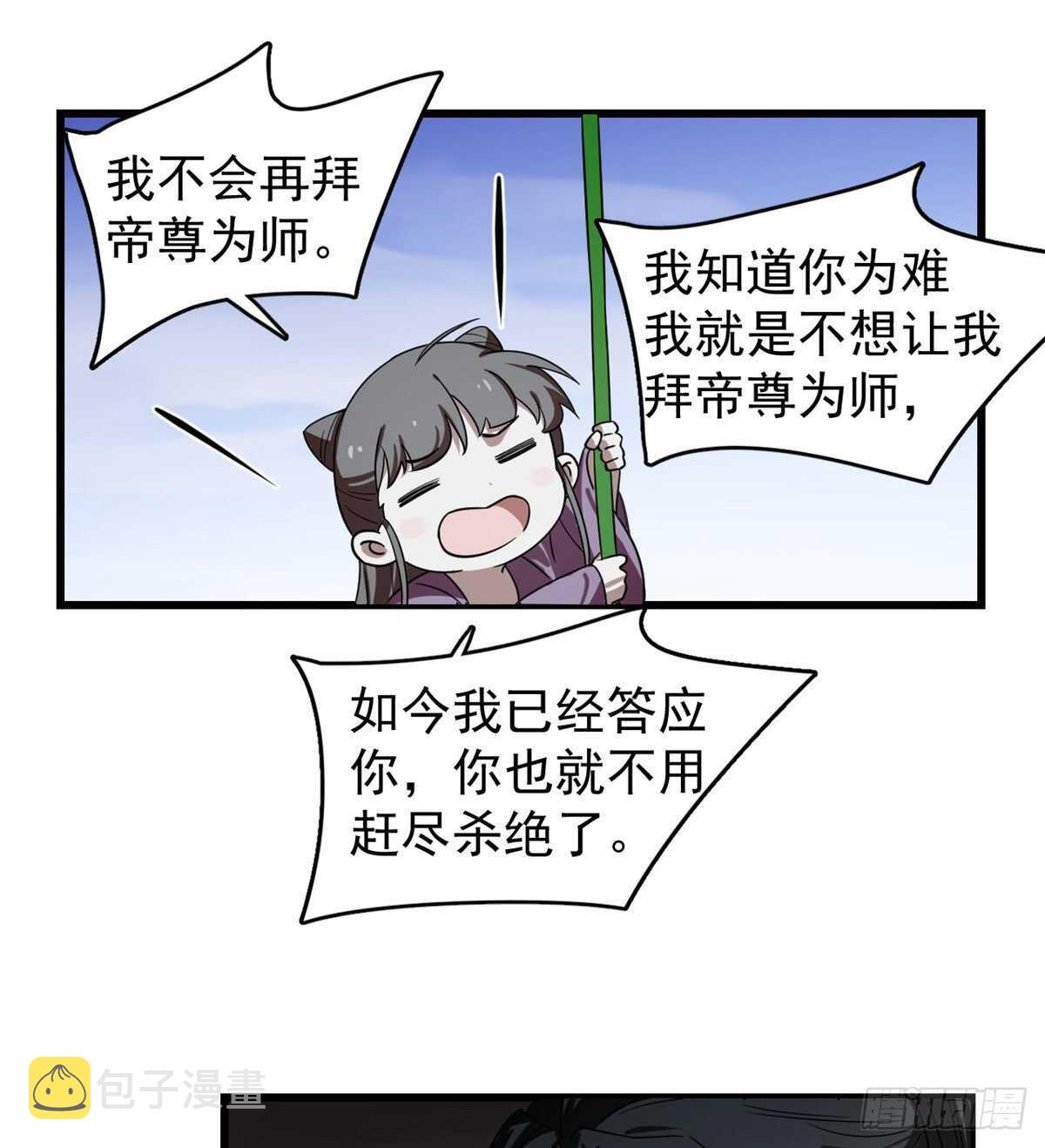 毒步天下特工小兽妃免费漫画阅读漫画,1762图