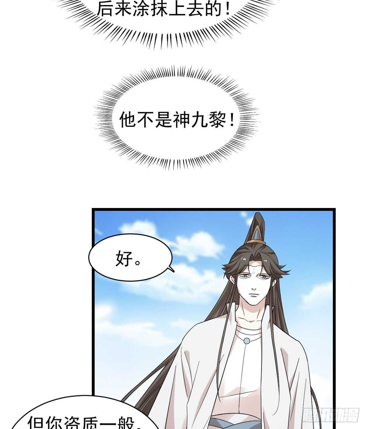 毒步天下特工神医小兽妃315话漫画,1682图