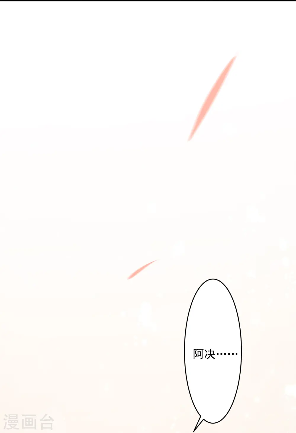 我被总裁黑上了！漫画,第187话2图