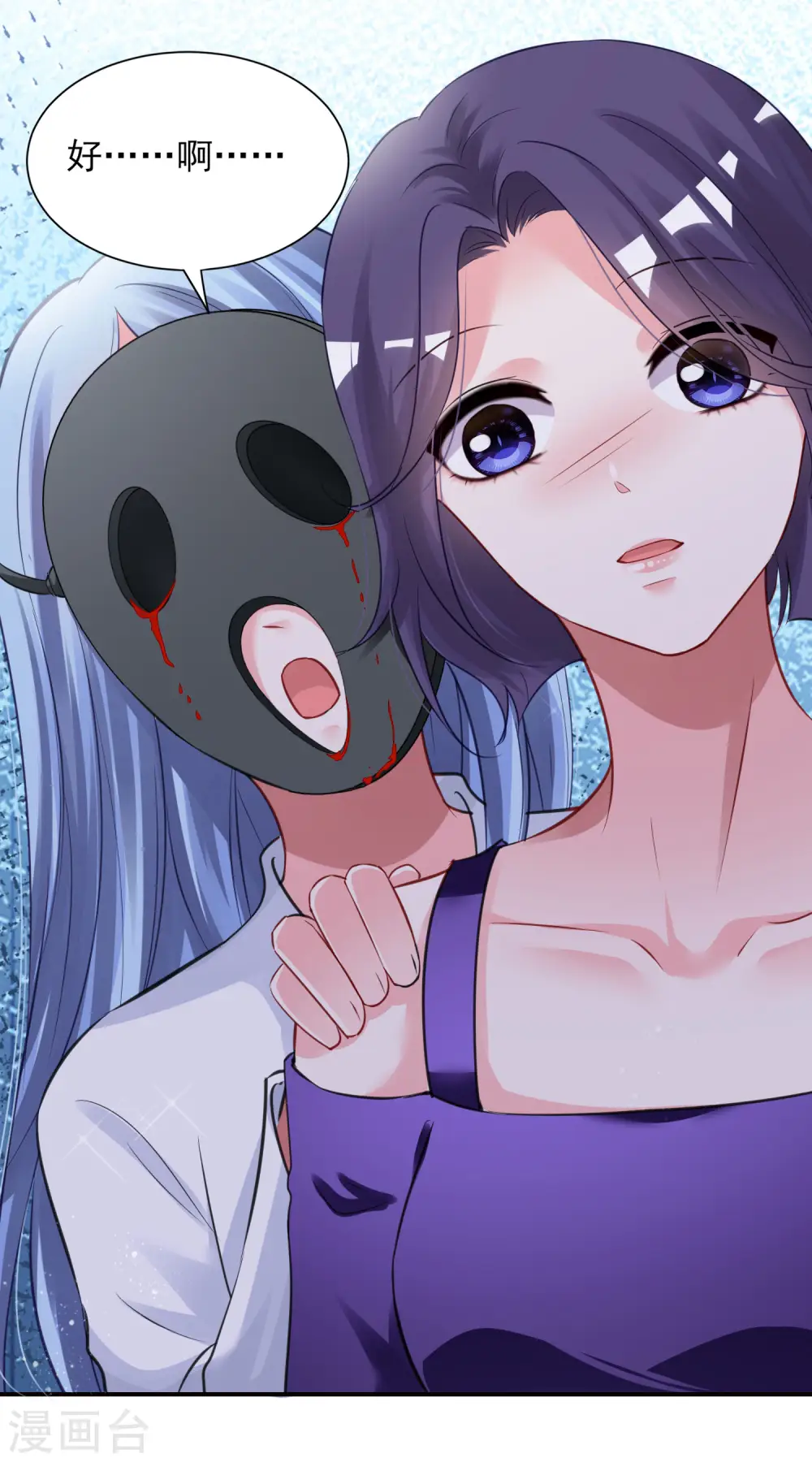 我被总裁黑上了！漫画,第400话1图