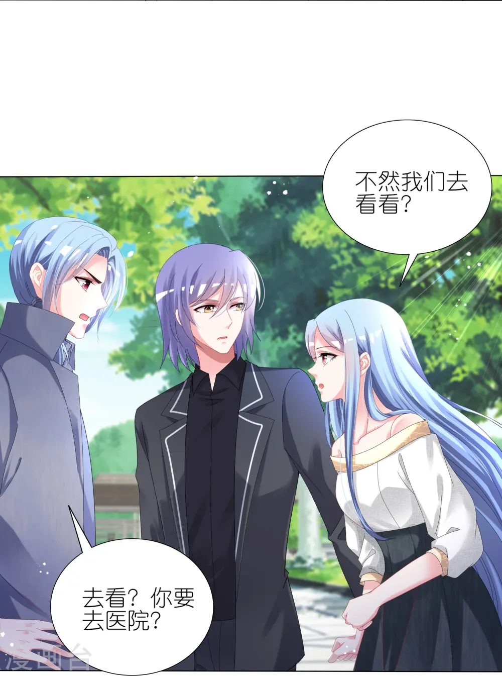 我被总裁黑上了！漫画,第443话1图