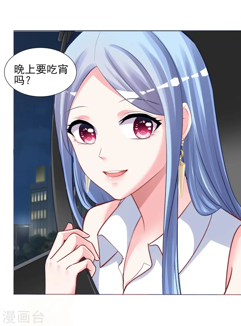 我被总裁黑上了！漫画,第378话1图