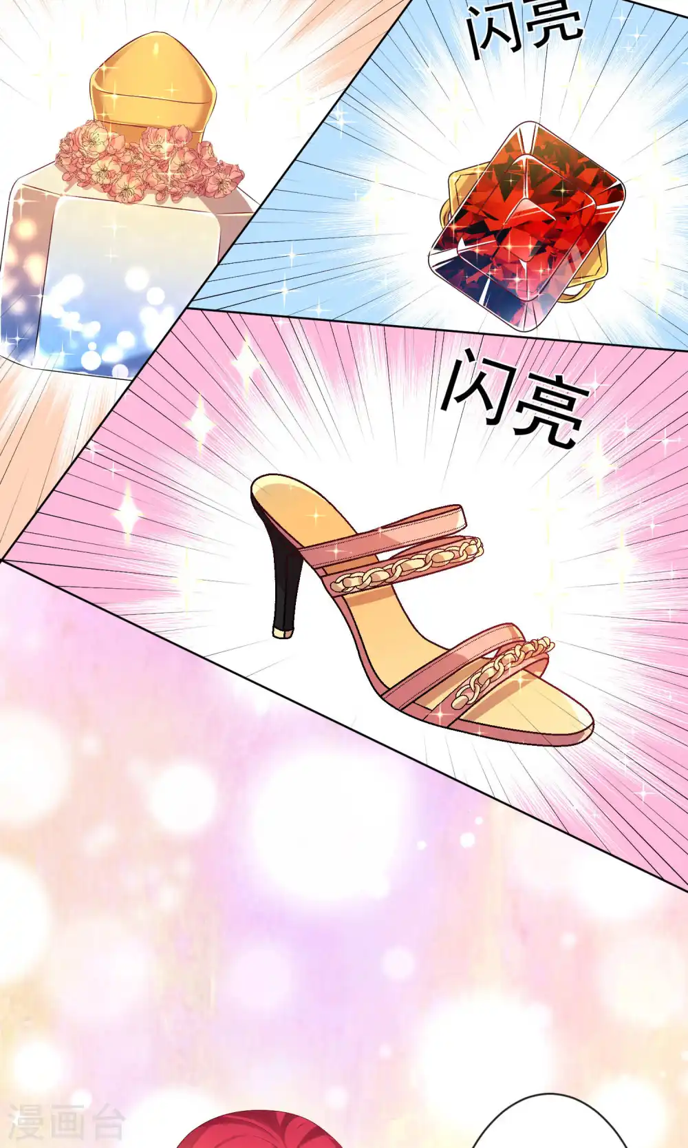 我被总裁黑上了！漫画,第120话2图