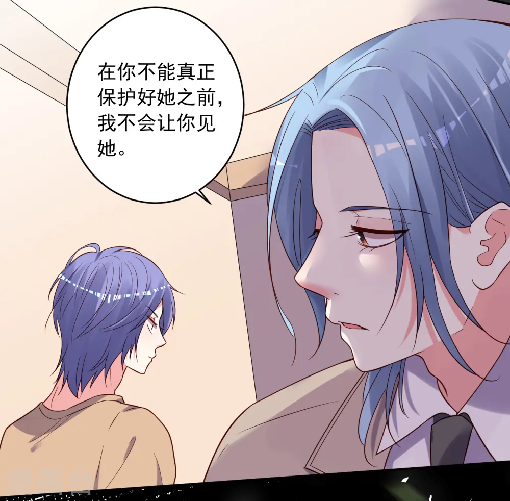 我被总裁黑上了！漫画,第275话1图