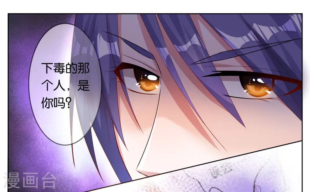 我被总裁黑上了！漫画,第56话2图