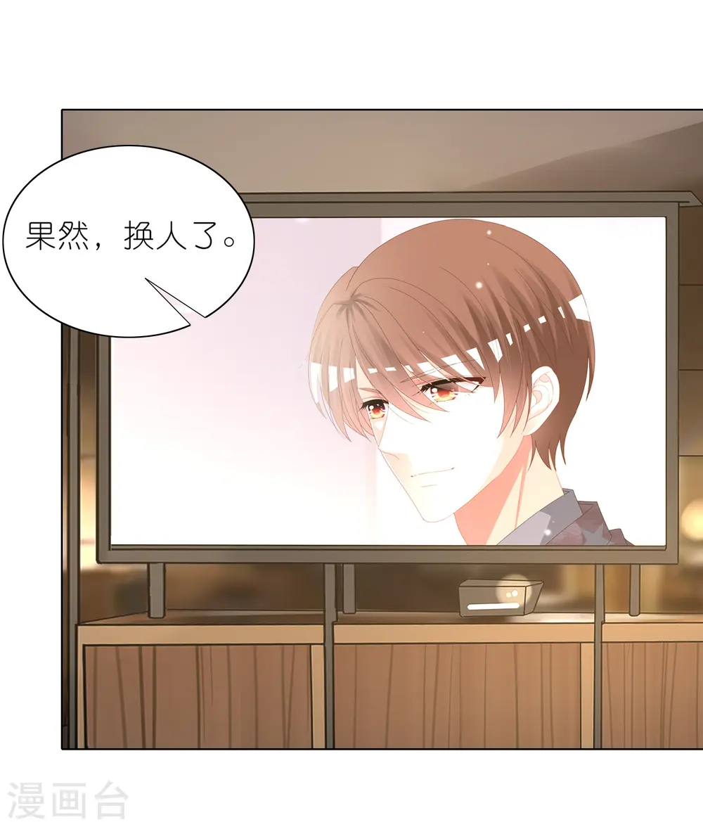 我被总裁黑上了！漫画,第469话1图