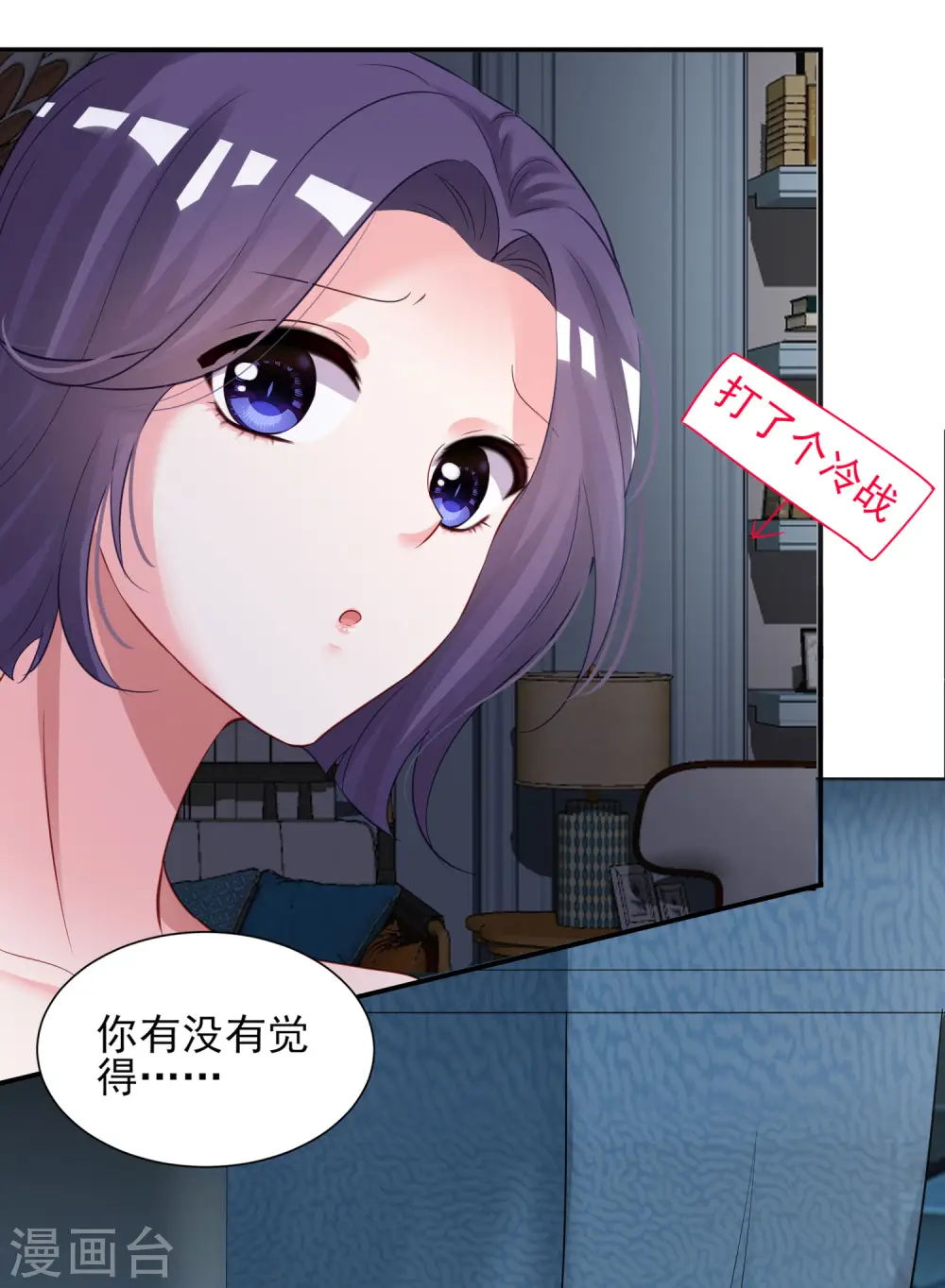 我被总裁黑上了！漫画,第400话1图