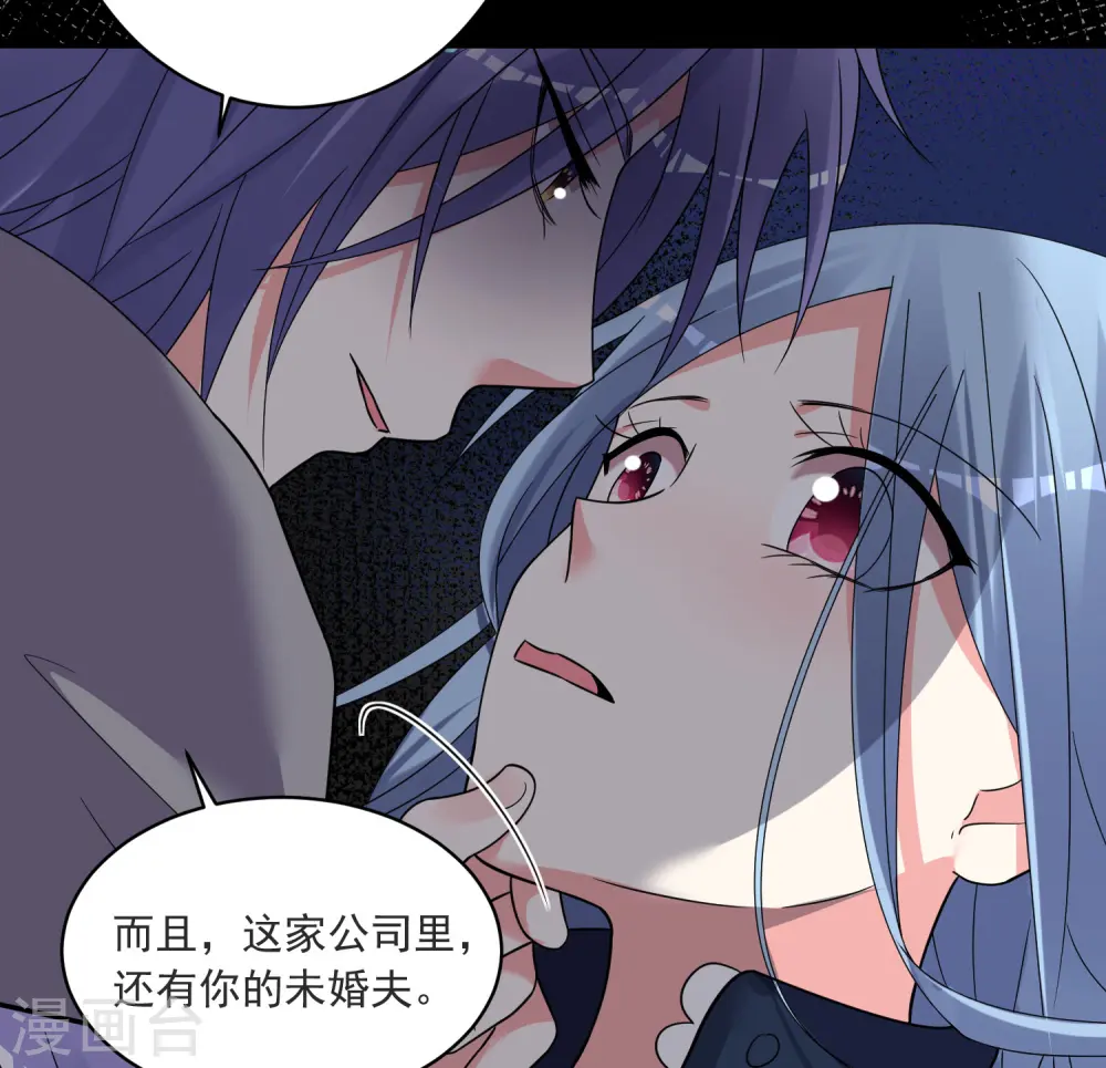 我被总裁黑上了！漫画,第295话1图