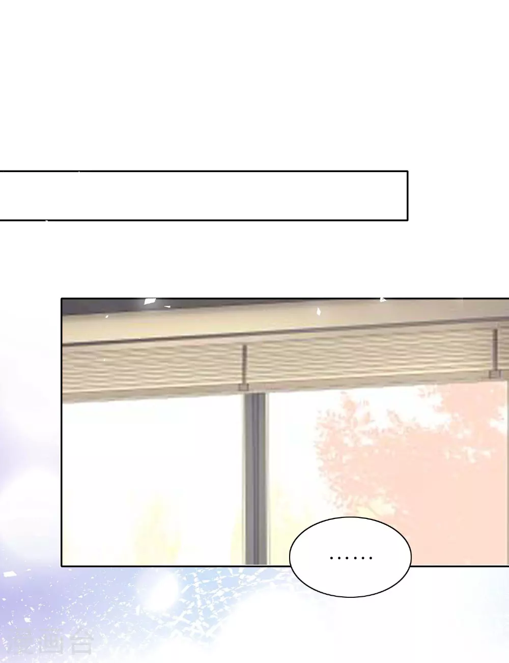我被总裁黑上了！漫画,第515话2图