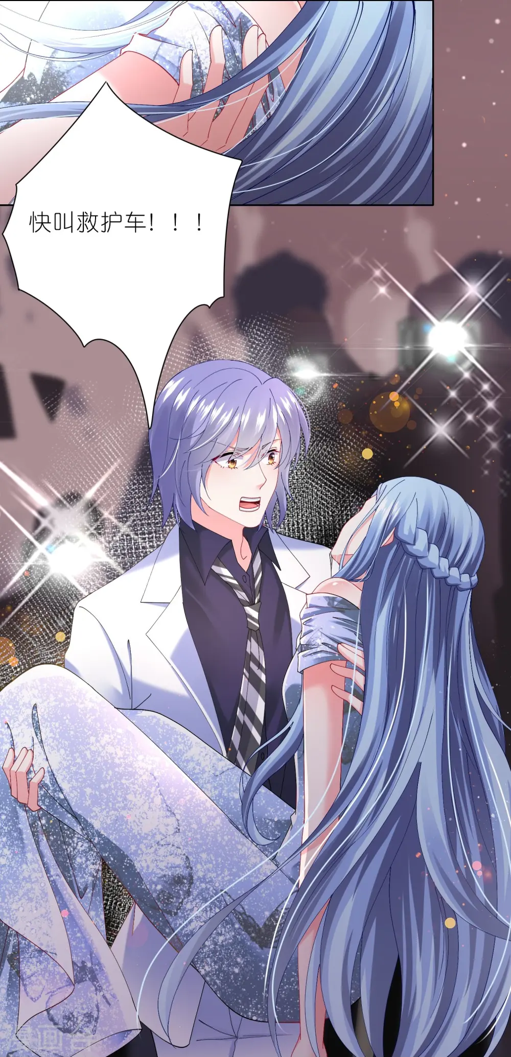 我被总裁黑上了！漫画,第464话1图