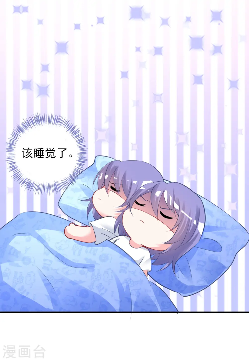 我被总裁黑上了！漫画,第379话2图