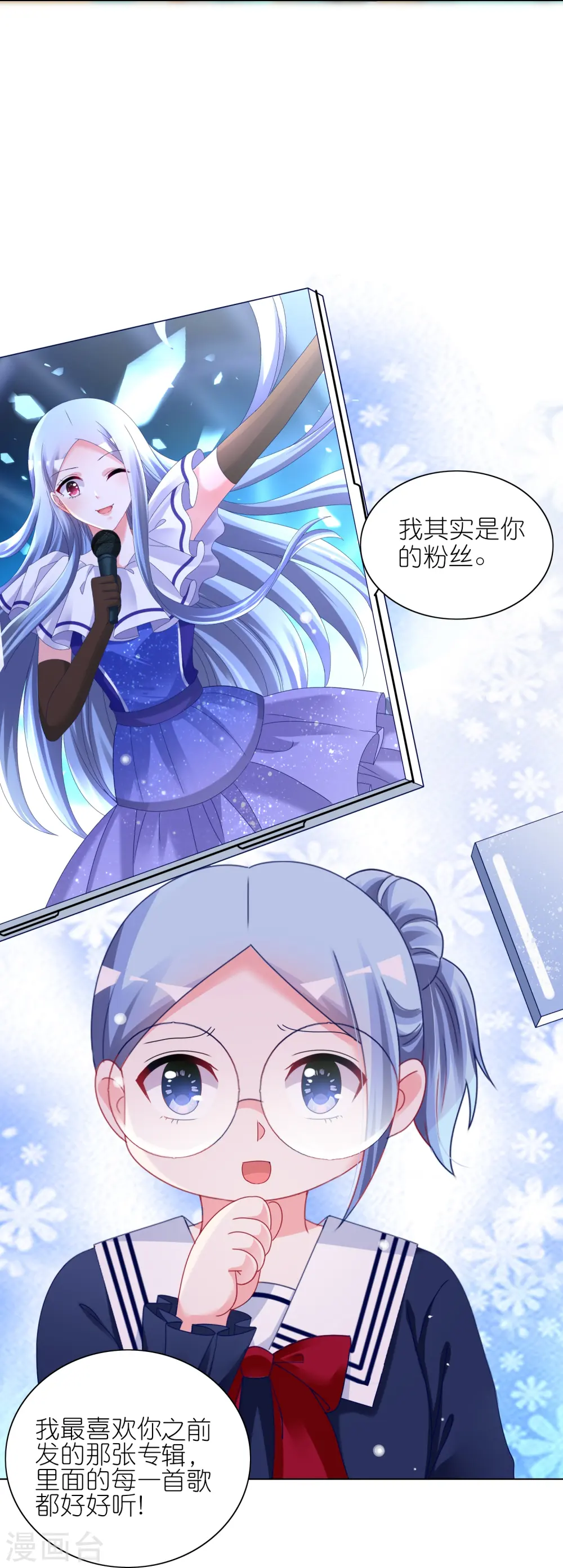 我被总裁黑上了！漫画,第461话2图