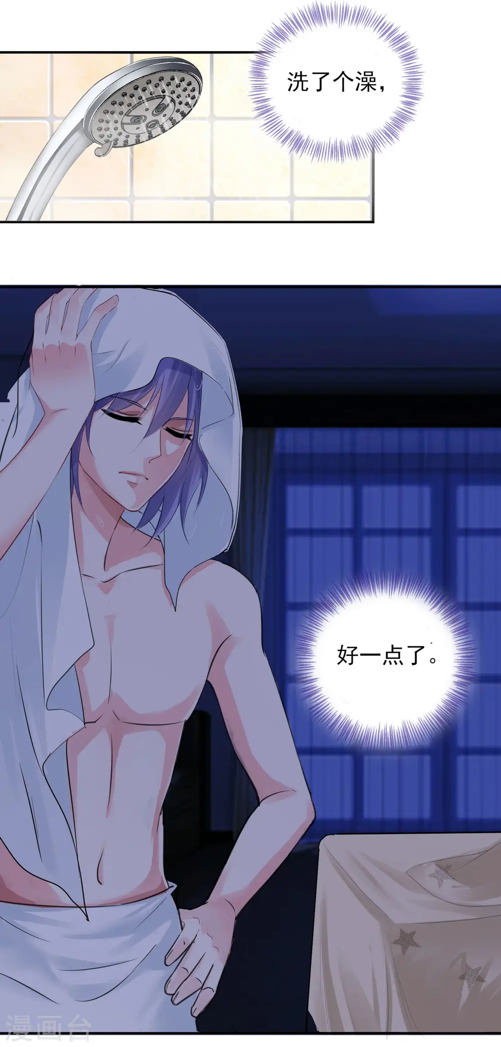 我被总裁黑上了！漫画,第383话1图