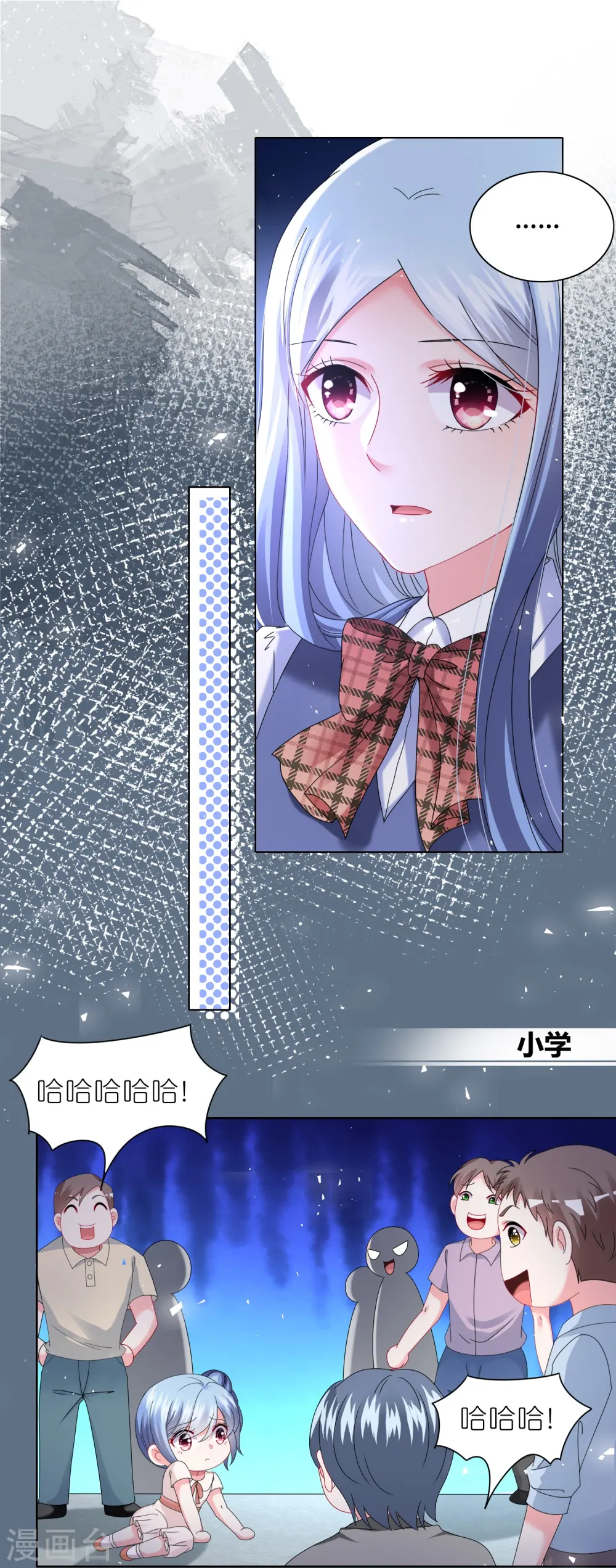 我被总裁黑上了！漫画,第493话2图