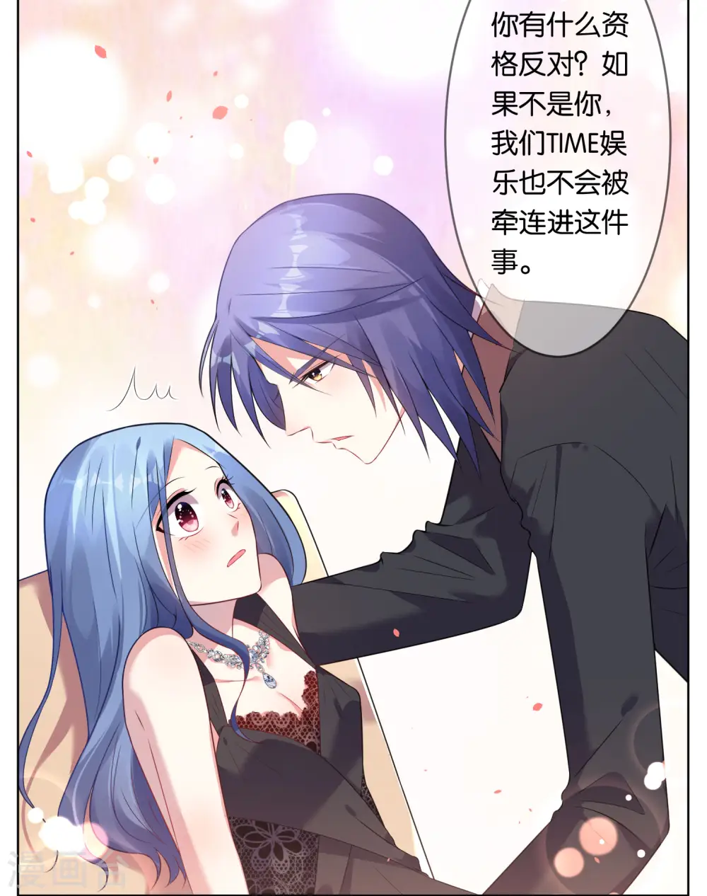 我被总裁黑上了！漫画,第56话2图