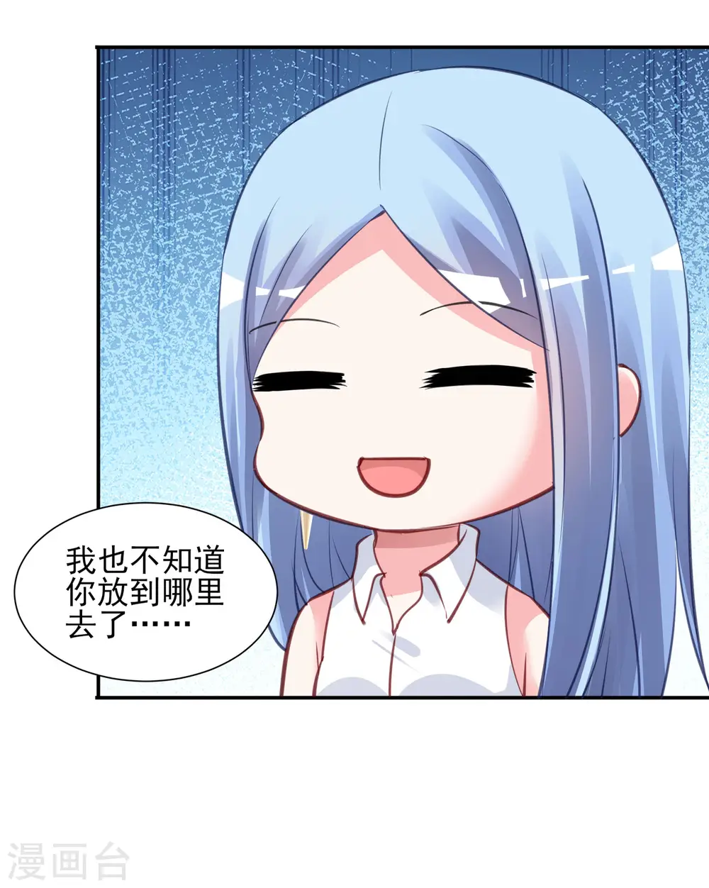 我被总裁黑上了！漫画,第377话2图