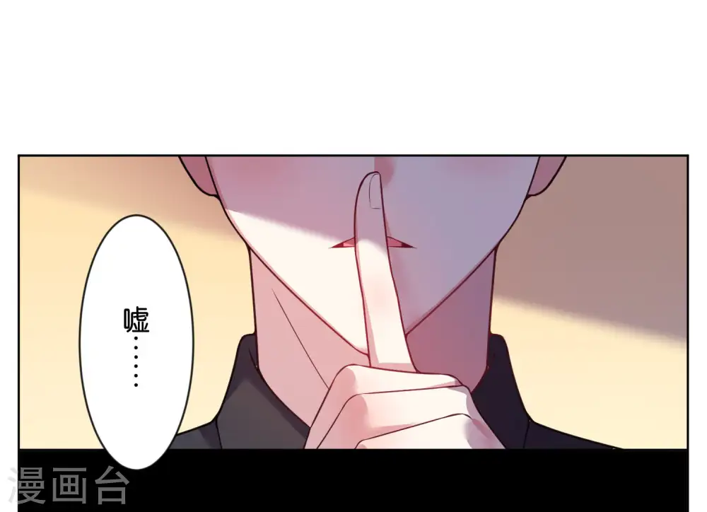 我被总裁黑上了！漫画,第58话2图