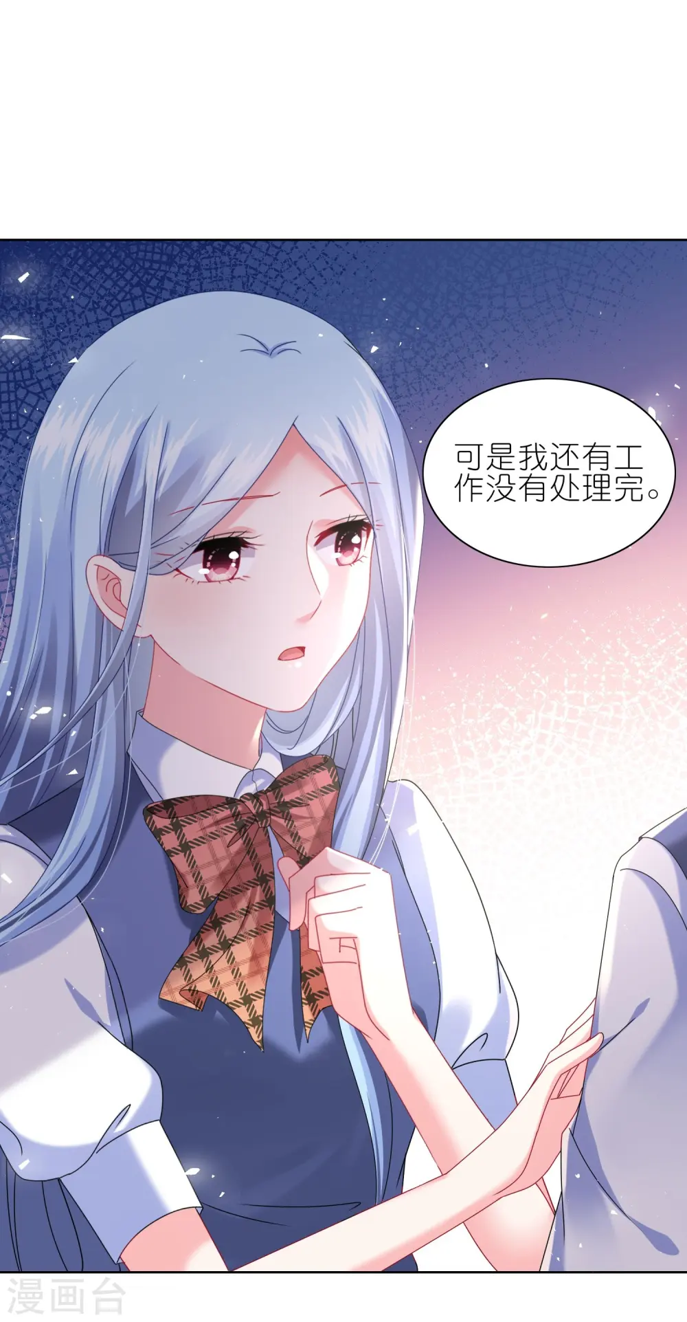 我被总裁黑上了！漫画,第496话2图