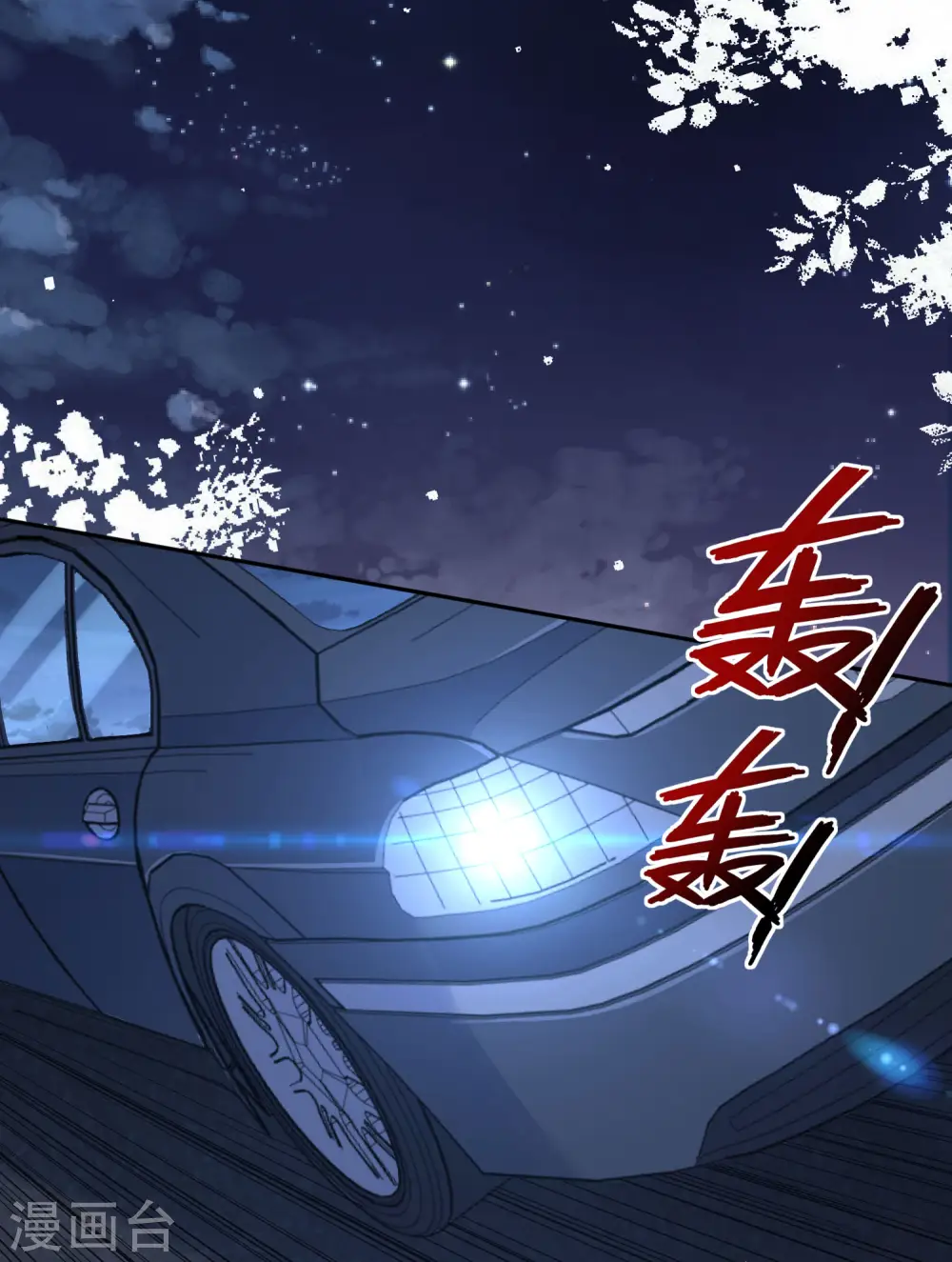 我被总裁黑上了原创漫画,第210话2图