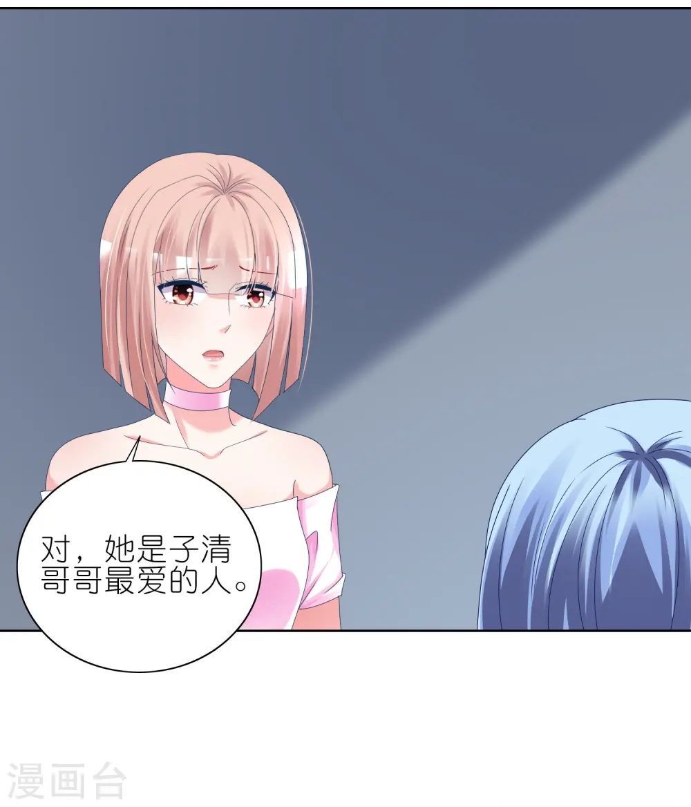 我被总裁黑上了！漫画,第466话1图