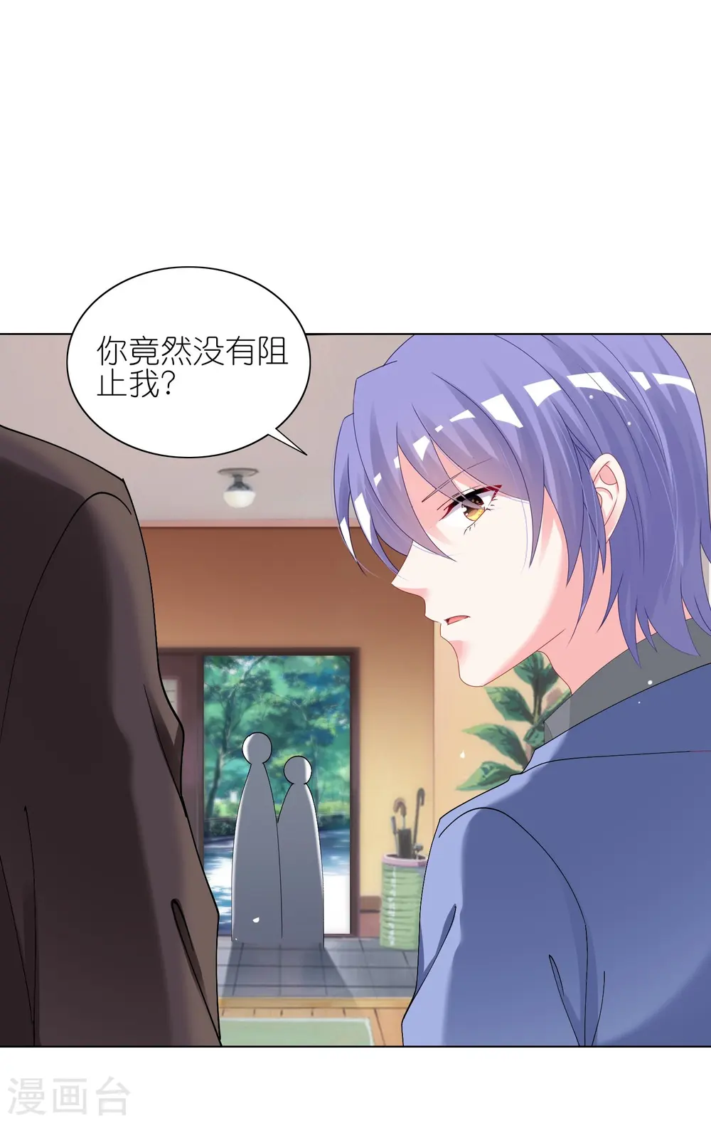 我被总裁黑上了！漫画,第462话1图