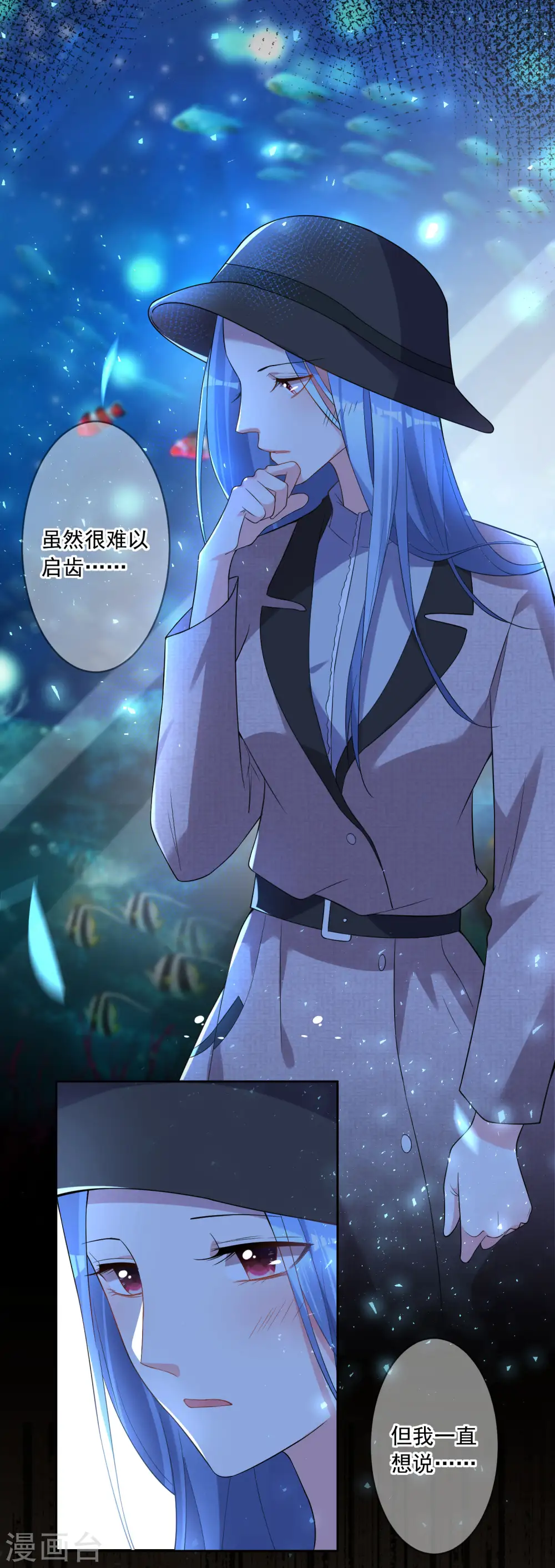 我被总裁黑上了！漫画,第171话2图