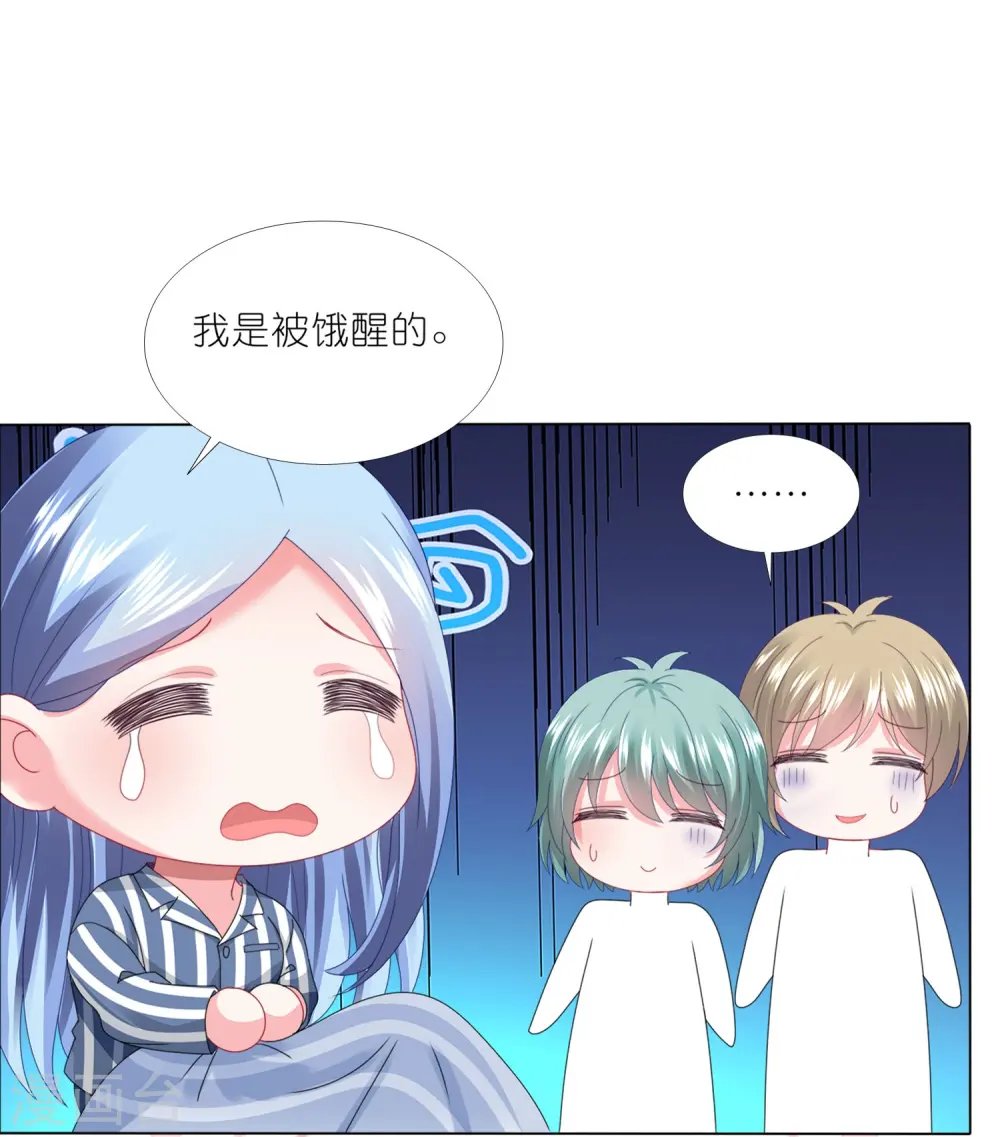 我被总裁黑上了！漫画,第427话2图