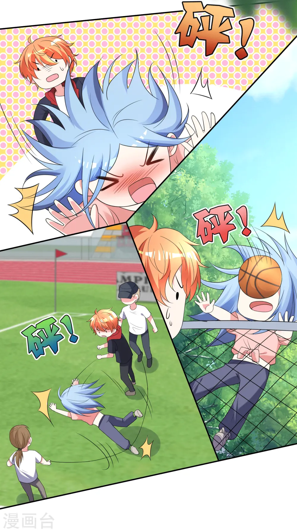 我被总裁黑上了！漫画,第334话1图
