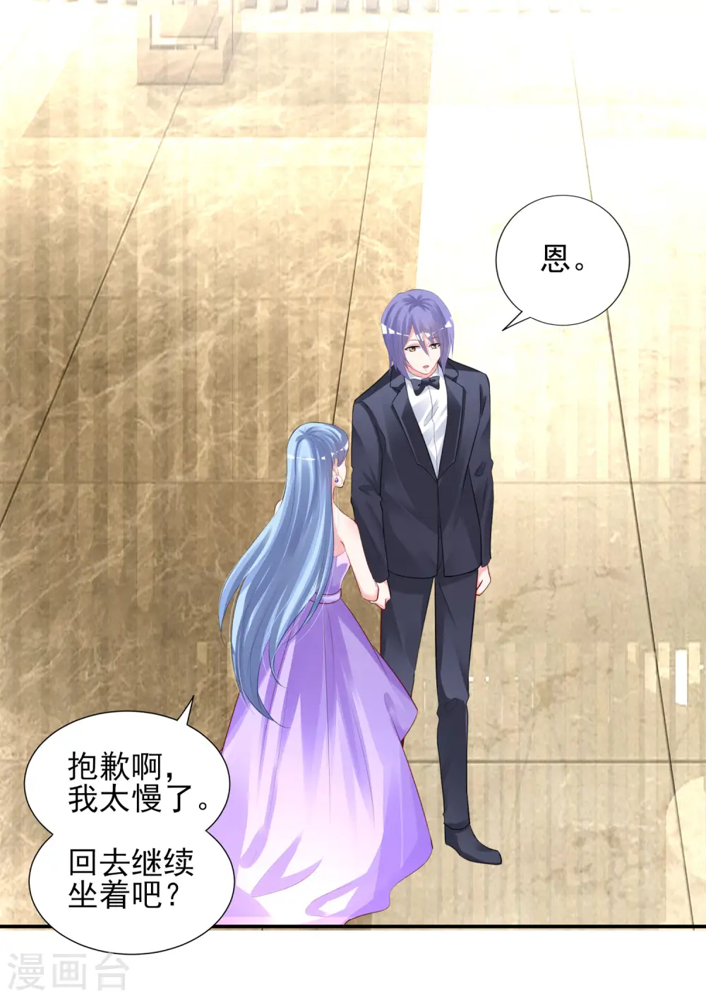 我被总裁黑上了！漫画,第375话2图