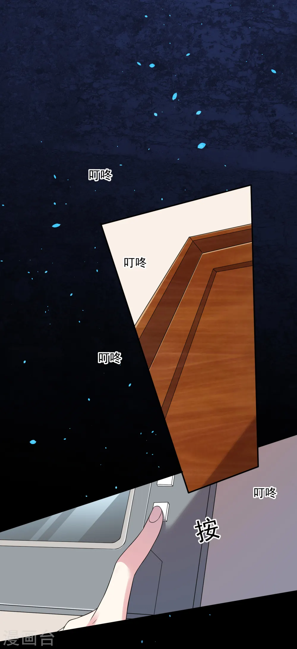 我被总裁黑上了！漫画,第188话2图