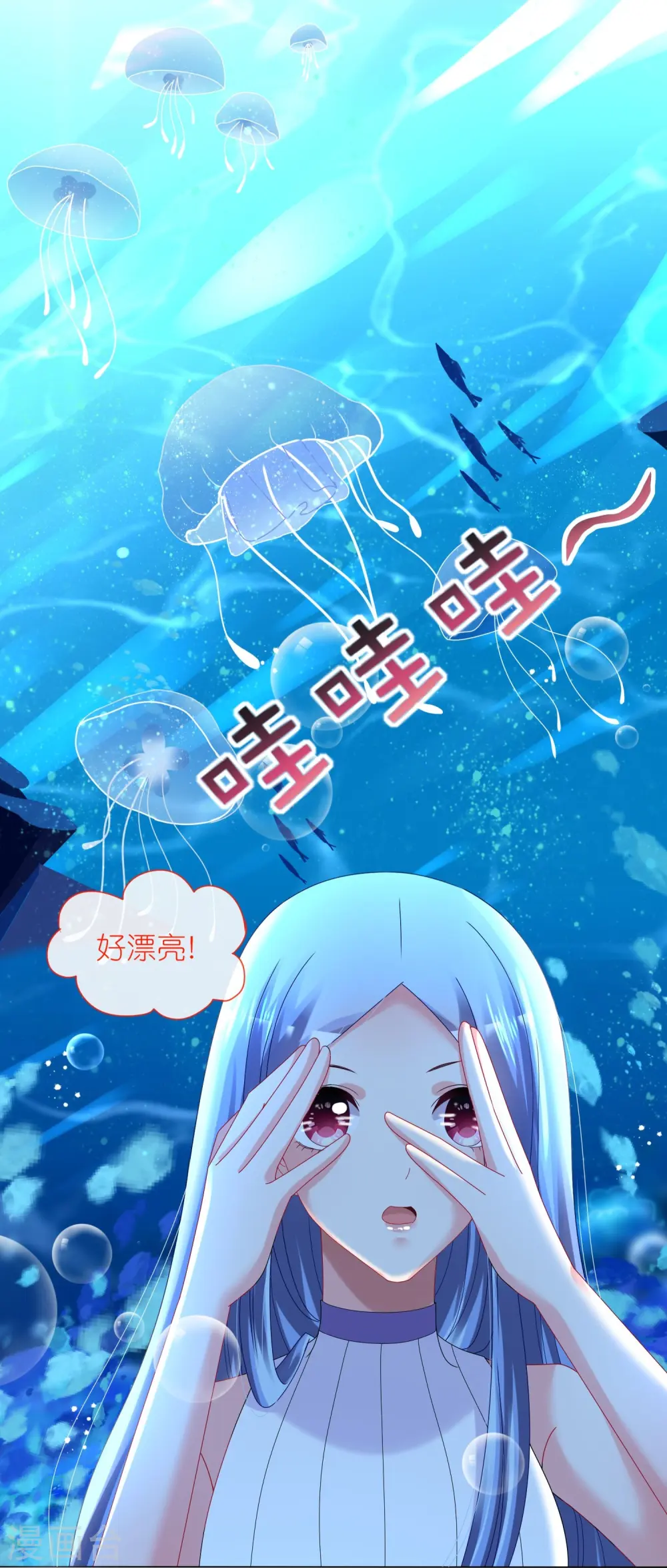 我被总裁黑上了！漫画,第435话1图